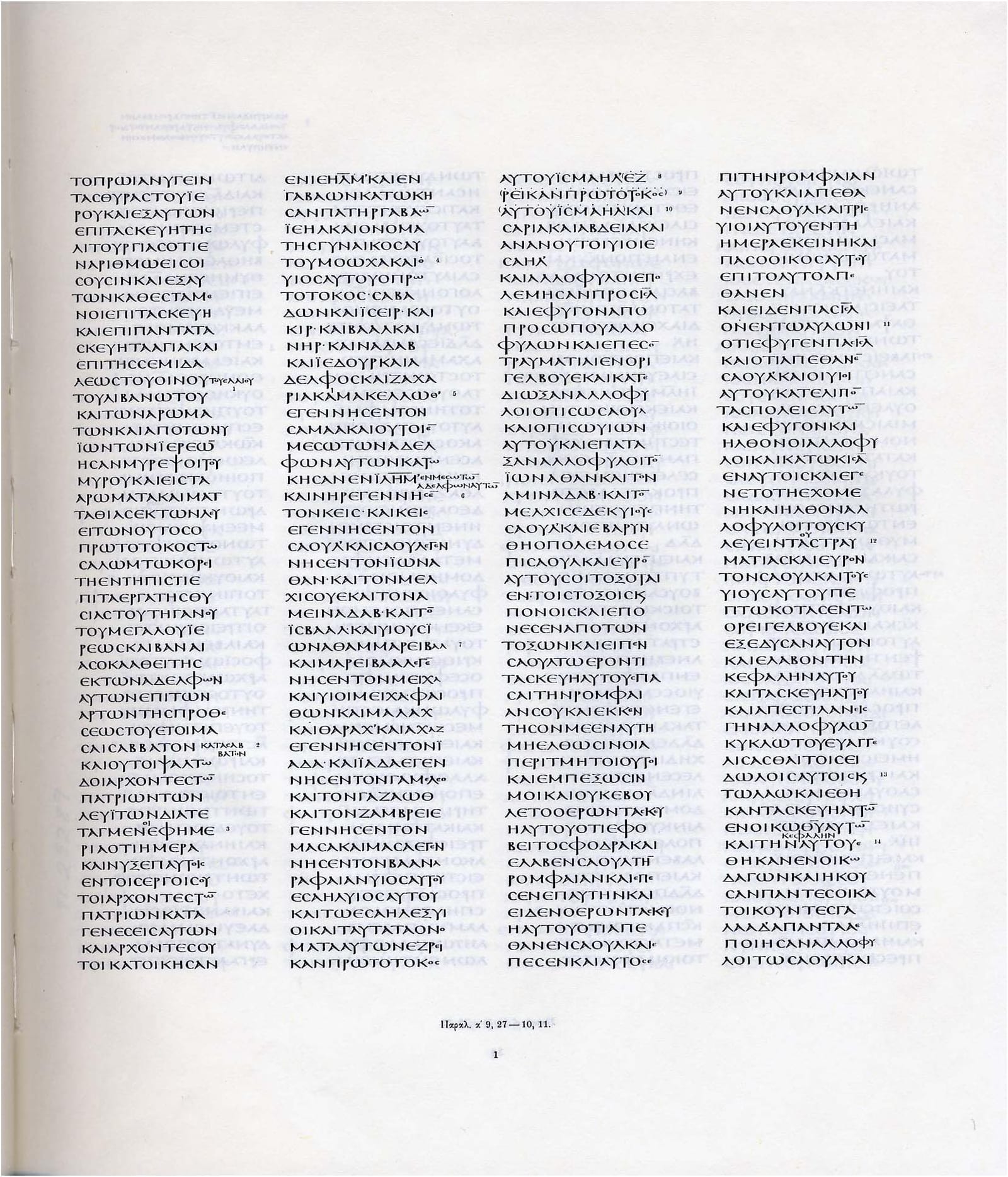 Codex Sinaiticus, 2 Chronicles 9:27–10:11 — from Tischendorf's facsimile edition of 1862