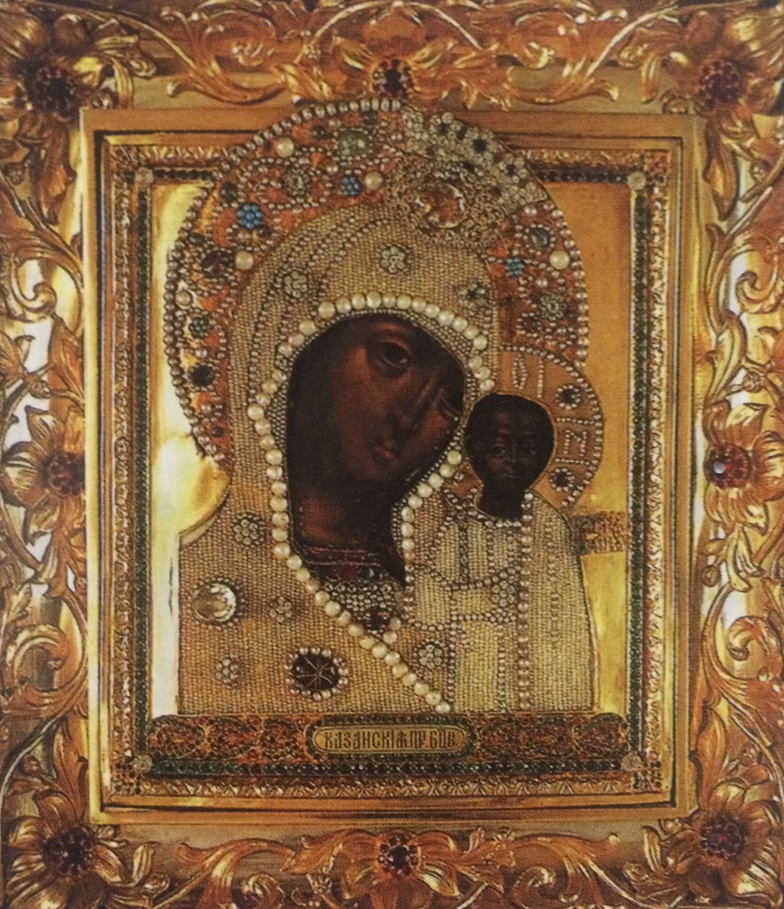 The Kazan Icon — Defender of Russia (1612, 1812, 1941)