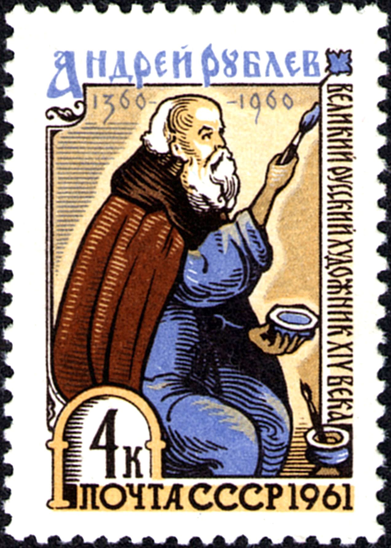 St. Andrei Rublev