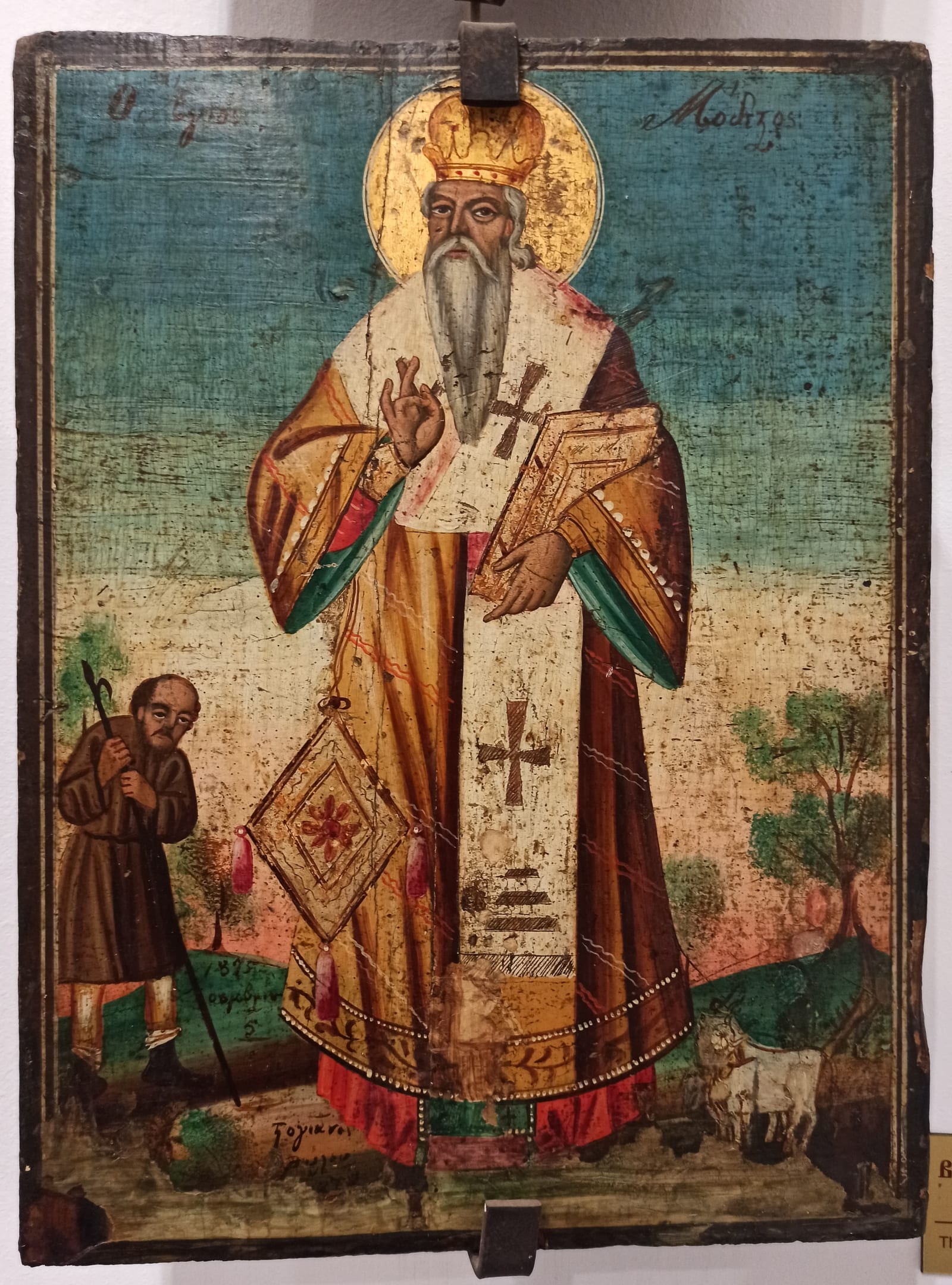 St. Modestus of Jerusalem