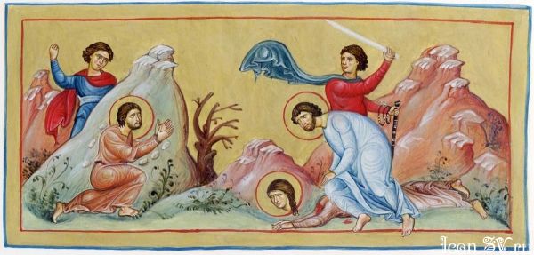 Sts. Philemon and Apphia